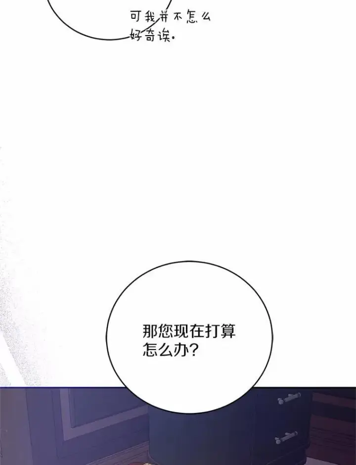 漫画《魔王的人偶管家》39.被盯上第49张图