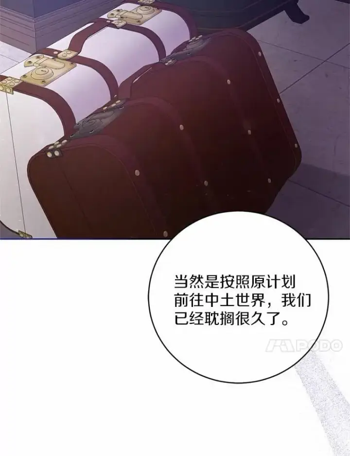 漫画《魔王的人偶管家》39.被盯上第50张图