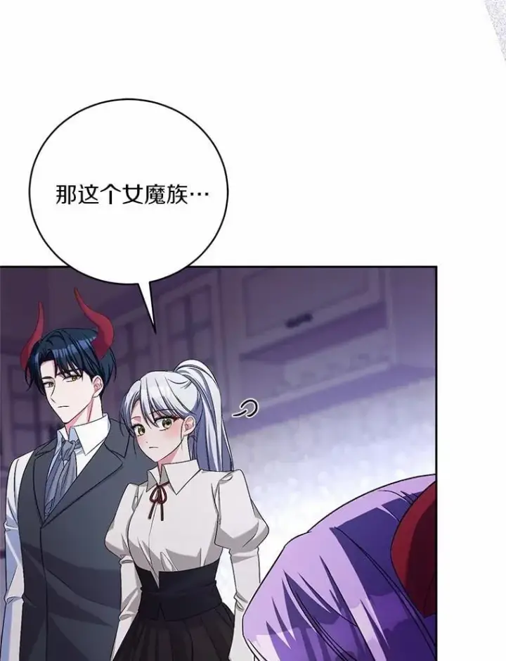 漫画《魔王的人偶管家》39.被盯上第51张图