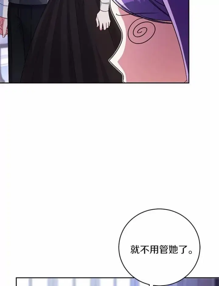 漫画《魔王的人偶管家》39.被盯上第52张图