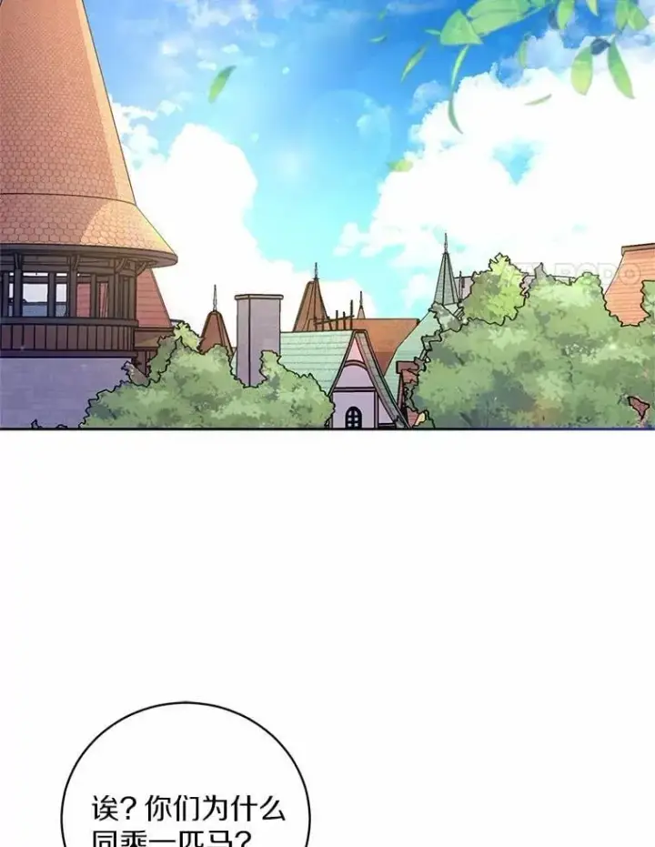 漫画《魔王的人偶管家》39.被盯上第57张图