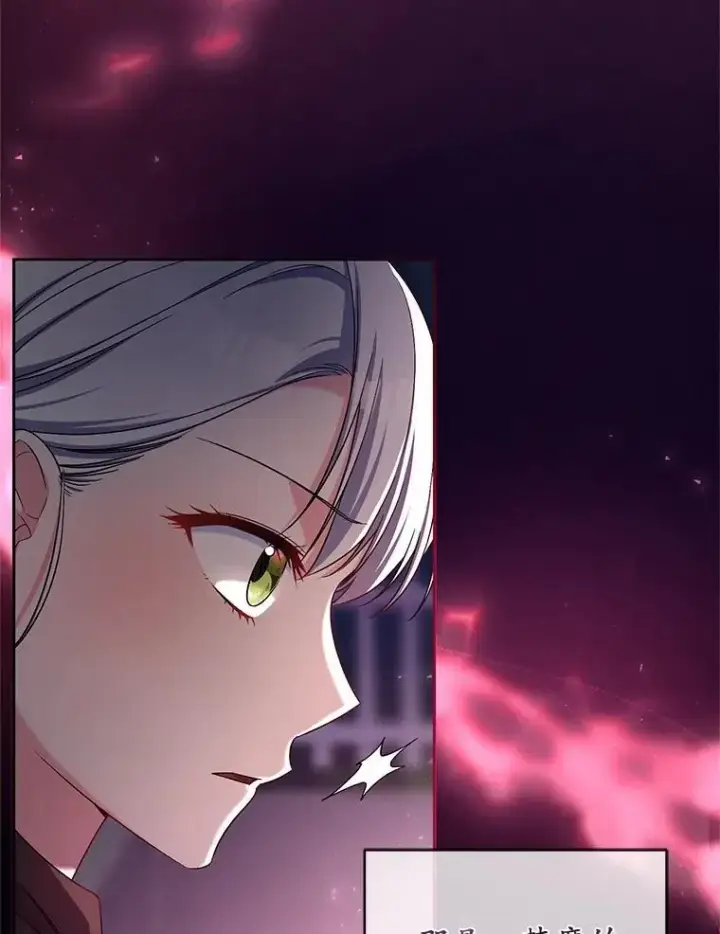 漫画《魔王的人偶管家》39.被盯上第6张图