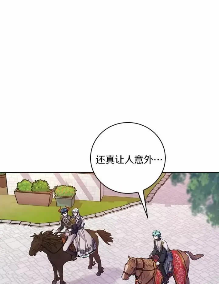 漫画《魔王的人偶管家》39.被盯上第61张图