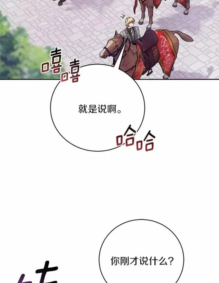 漫画《魔王的人偶管家》39.被盯上第62张图