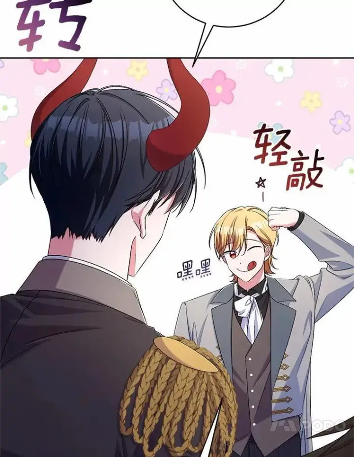 漫画《魔王的人偶管家》39.被盯上第63张图