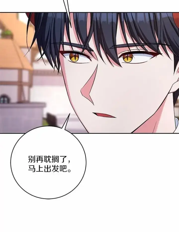漫画《魔王的人偶管家》39.被盯上第65张图