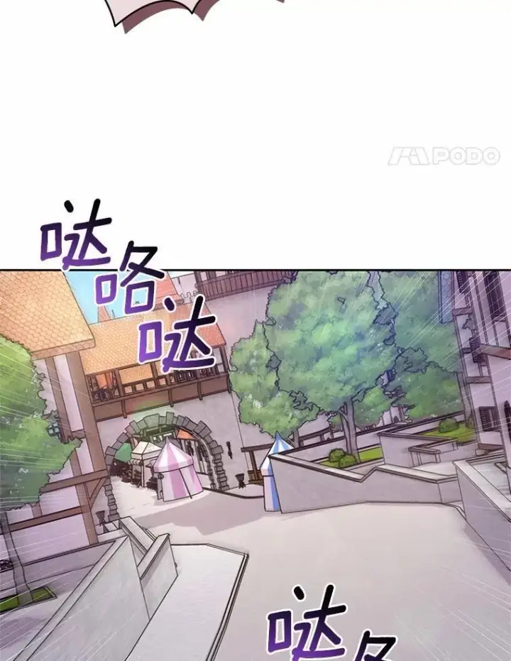 漫画《魔王的人偶管家》39.被盯上第67张图