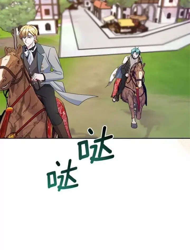 漫画《魔王的人偶管家》39.被盯上第71张图