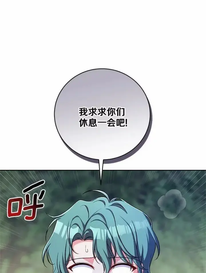 漫画《魔王的人偶管家》39.被盯上第76张图