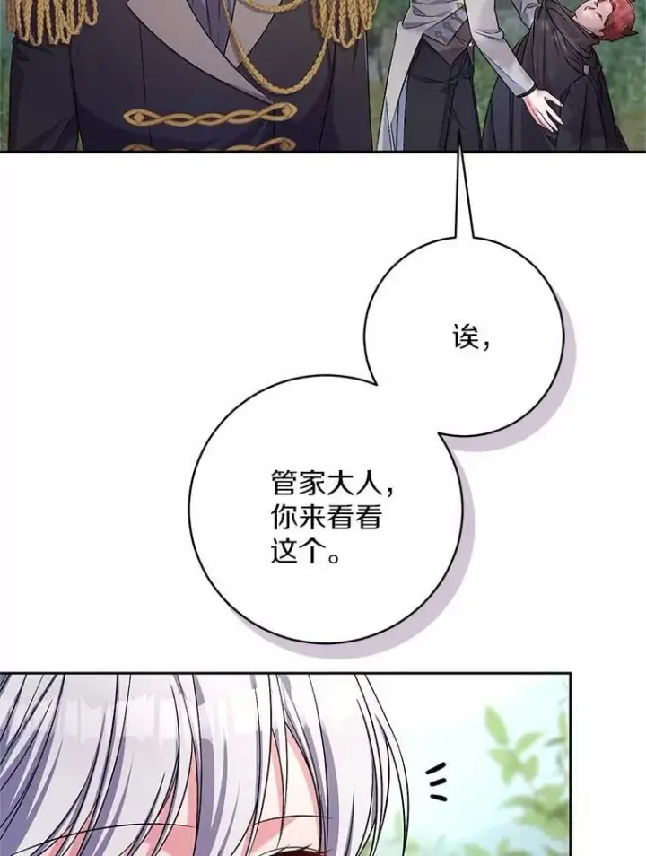 漫画《魔王的人偶管家》39.被盯上第82张图