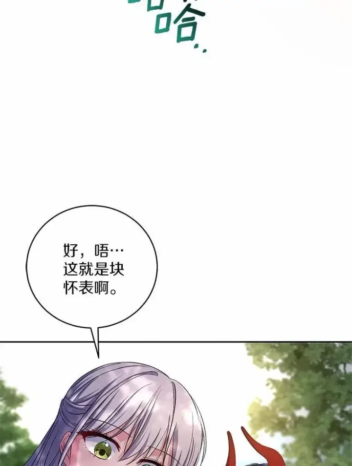 漫画《魔王的人偶管家》39.被盯上第85张图