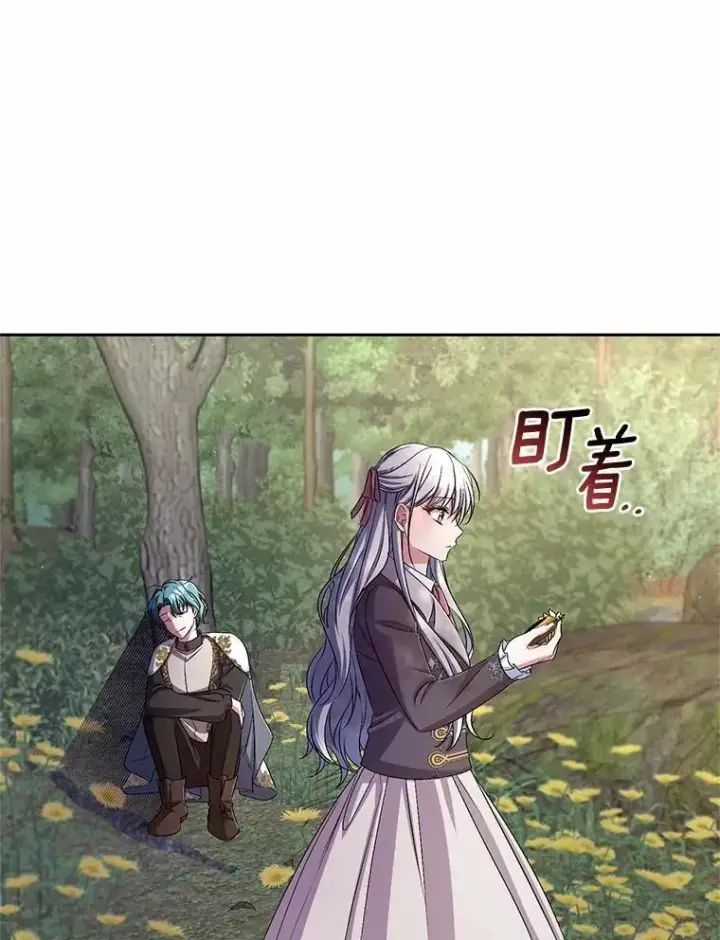 漫画《魔王的人偶管家》39.被盯上第89张图