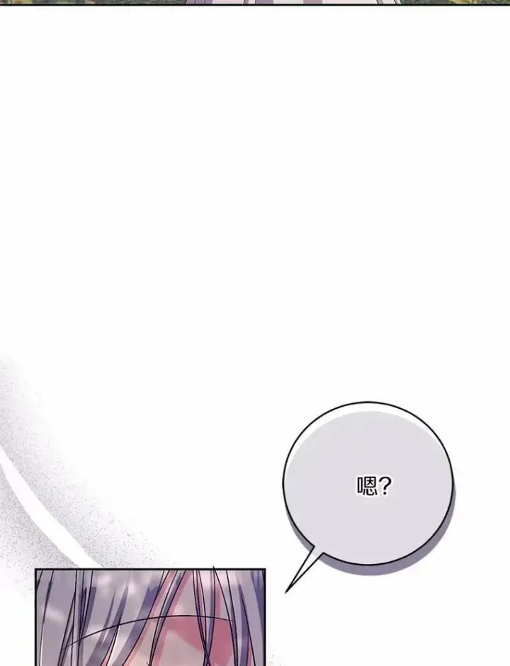 漫画《魔王的人偶管家》39.被盯上第90张图