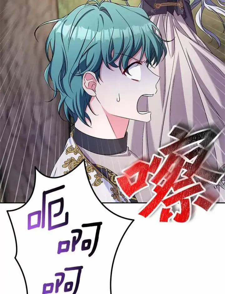 漫画《魔王的人偶管家》39.被盯上第93张图