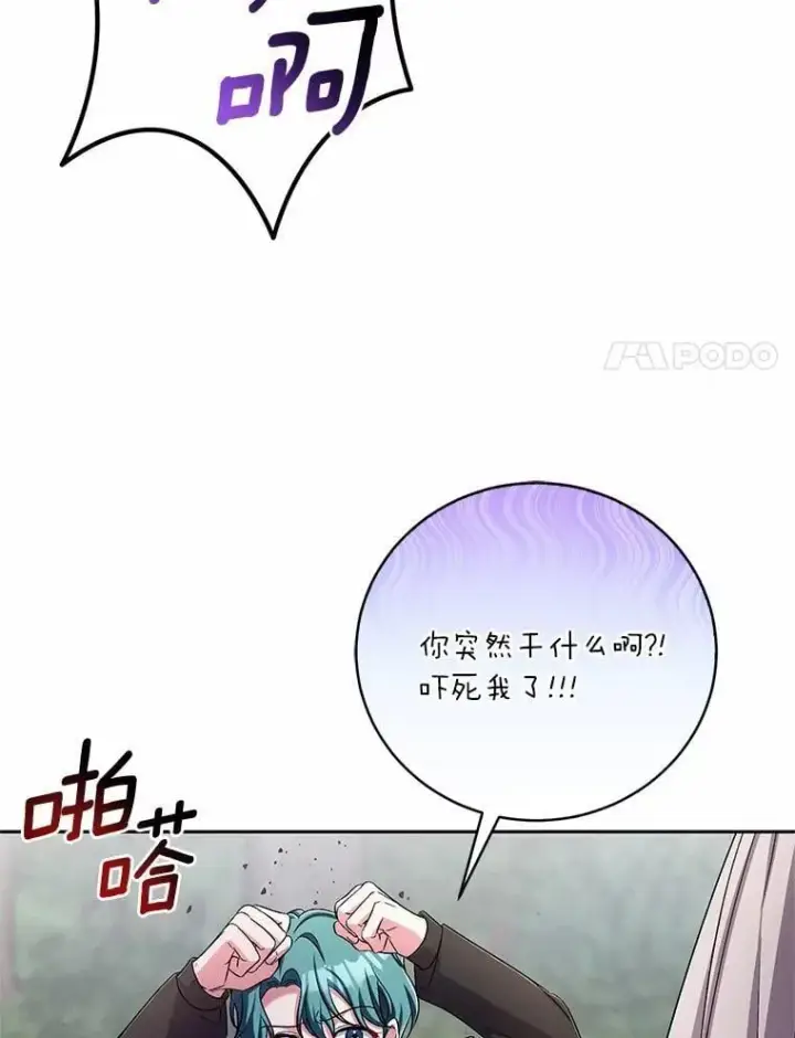 漫画《魔王的人偶管家》39.被盯上第94张图