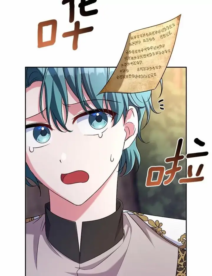 漫画《魔王的人偶管家》39.被盯上第96张图