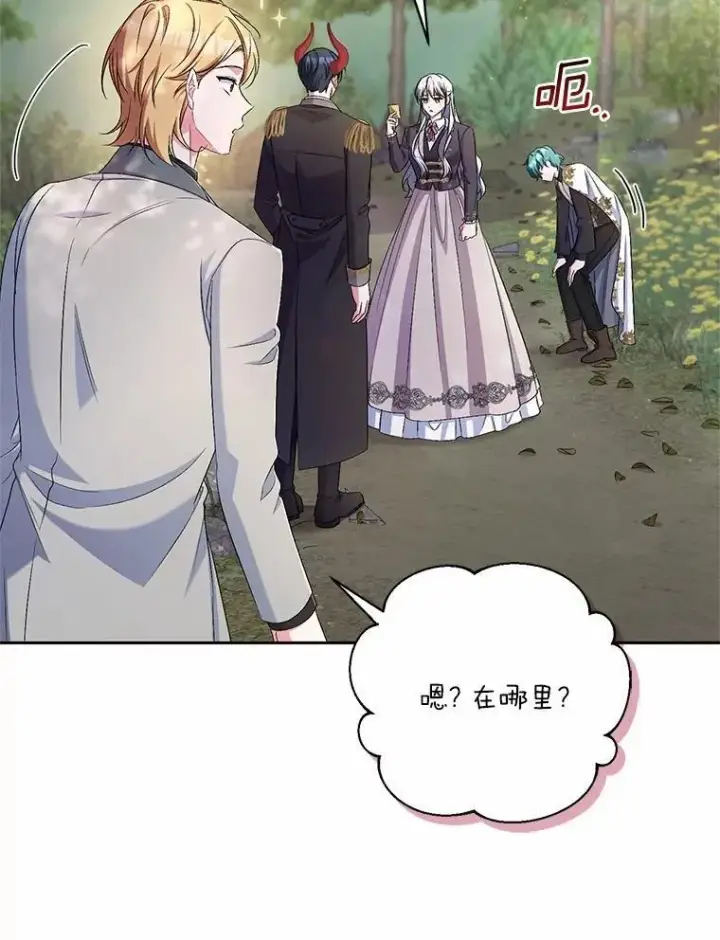 漫画《魔王的人偶管家》39.被盯上第98张图