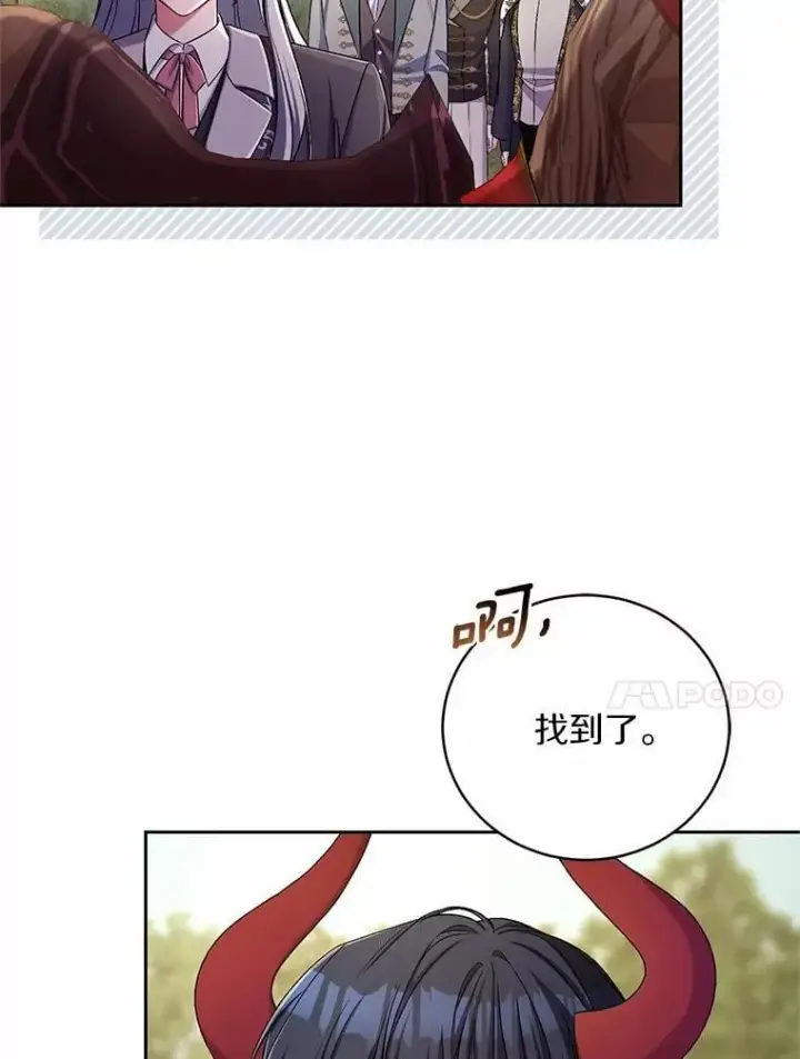 漫画《魔王的人偶管家》40.马上回来第10张图