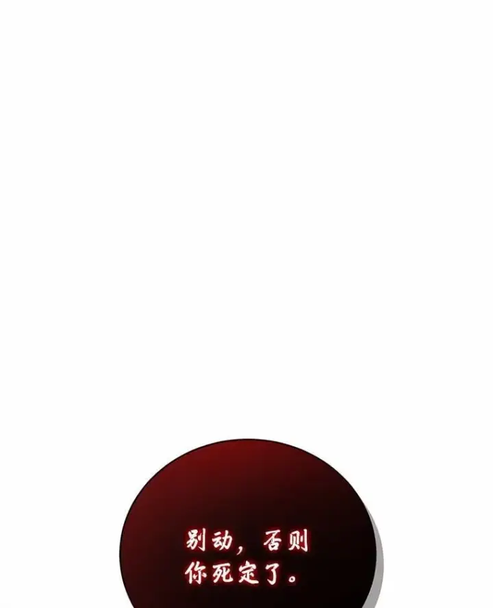 漫画《魔王的人偶管家》40.马上回来第103张图