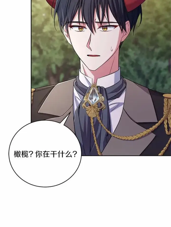 漫画《魔王的人偶管家》40.马上回来第11张图