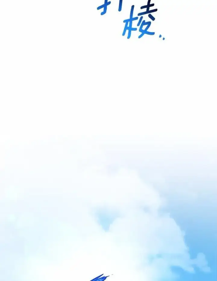 漫画《魔王的人偶管家》40.马上回来第24张图