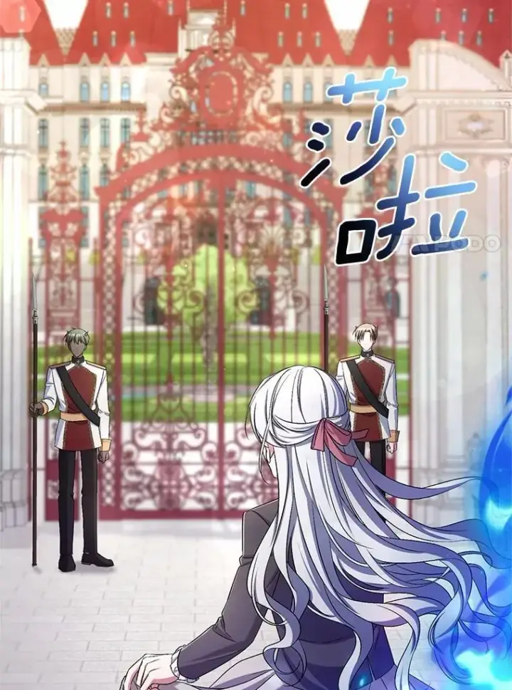 漫画《魔王的人偶管家》40.马上回来第34张图