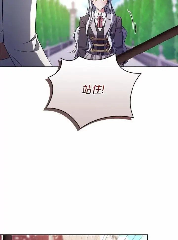 漫画《魔王的人偶管家》40.马上回来第36张图