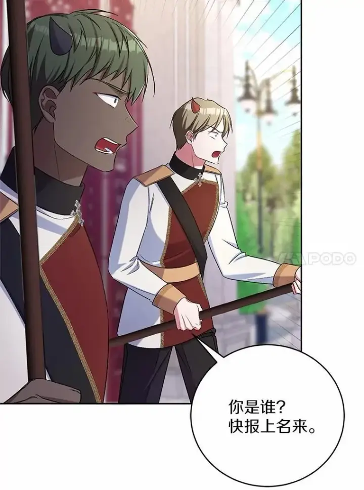 漫画《魔王的人偶管家》40.马上回来第37张图