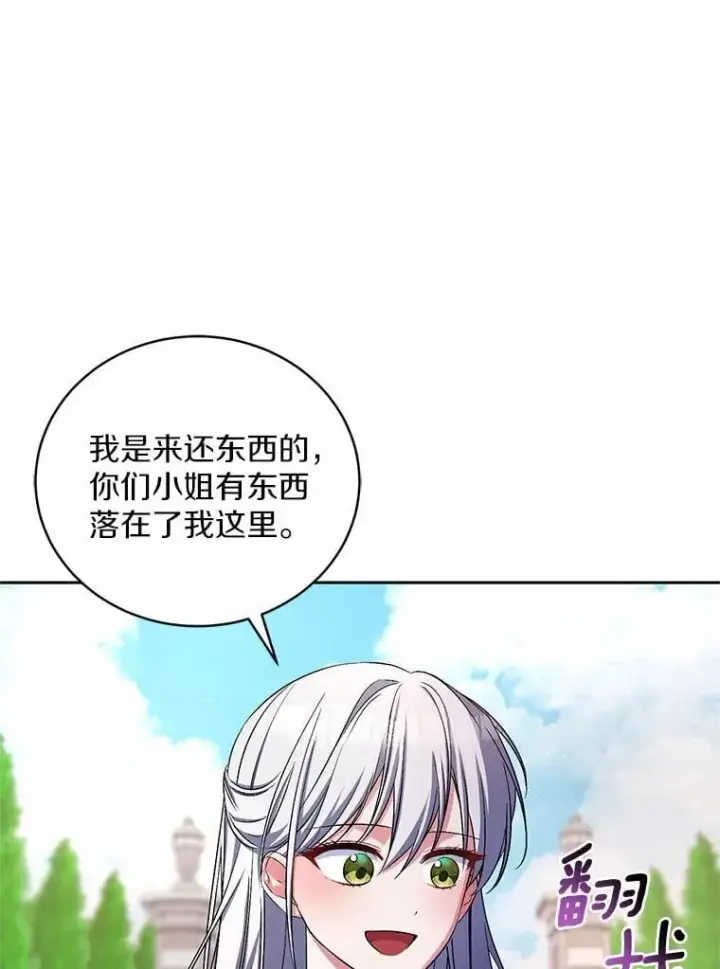 漫画《魔王的人偶管家》40.马上回来第38张图