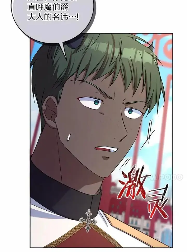 漫画《魔王的人偶管家》40.马上回来第40张图
