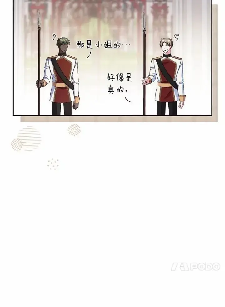 漫画《魔王的人偶管家》40.马上回来第43张图