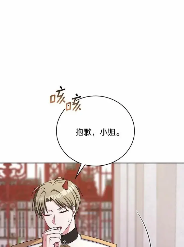 漫画《魔王的人偶管家》40.马上回来第44张图