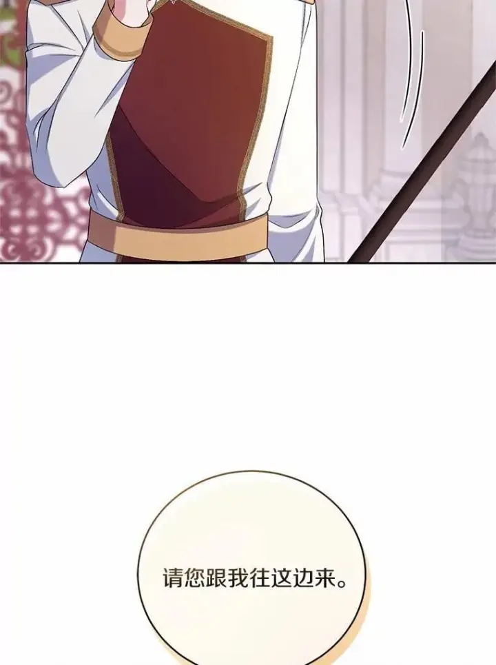 漫画《魔王的人偶管家》40.马上回来第45张图