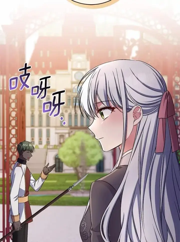 漫画《魔王的人偶管家》40.马上回来第46张图
