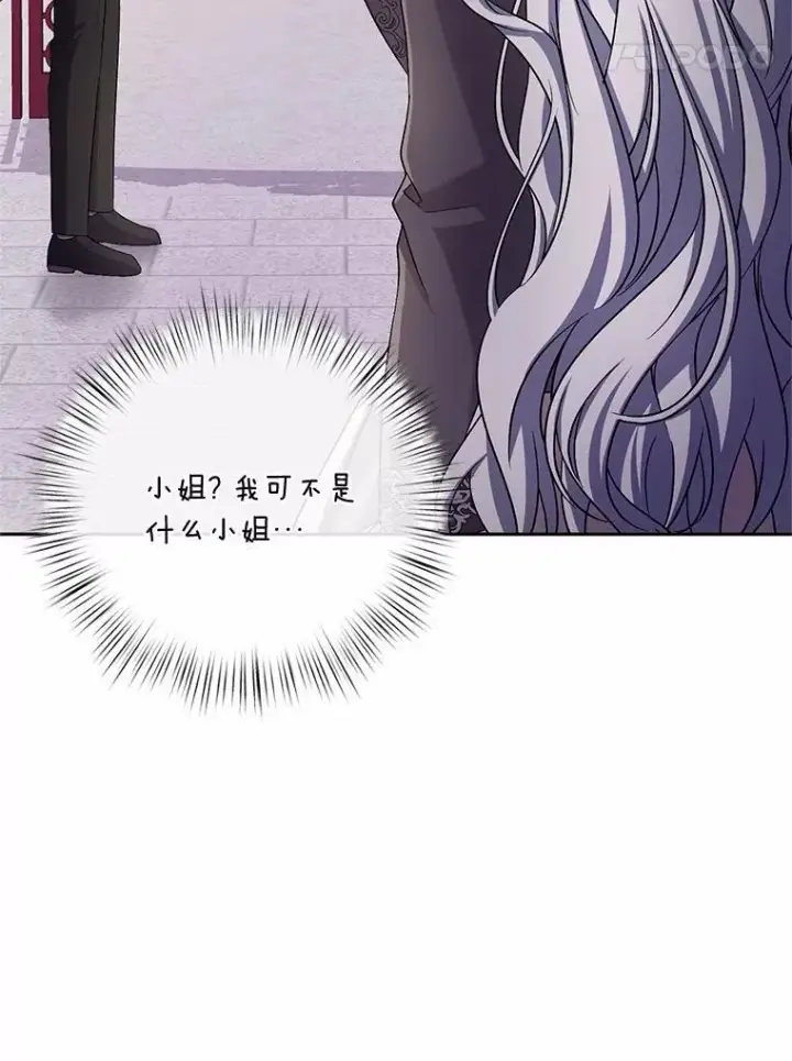 漫画《魔王的人偶管家》40.马上回来第47张图
