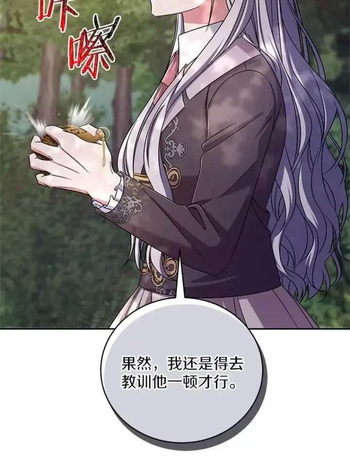 漫画《魔王的人偶管家》40.马上回来第5张图