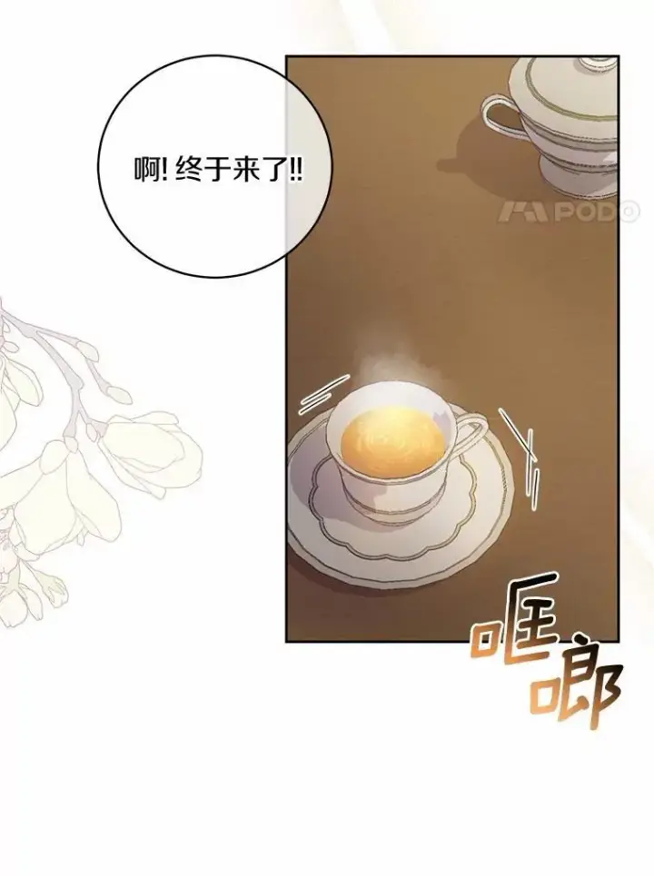 漫画《魔王的人偶管家》40.马上回来第50张图