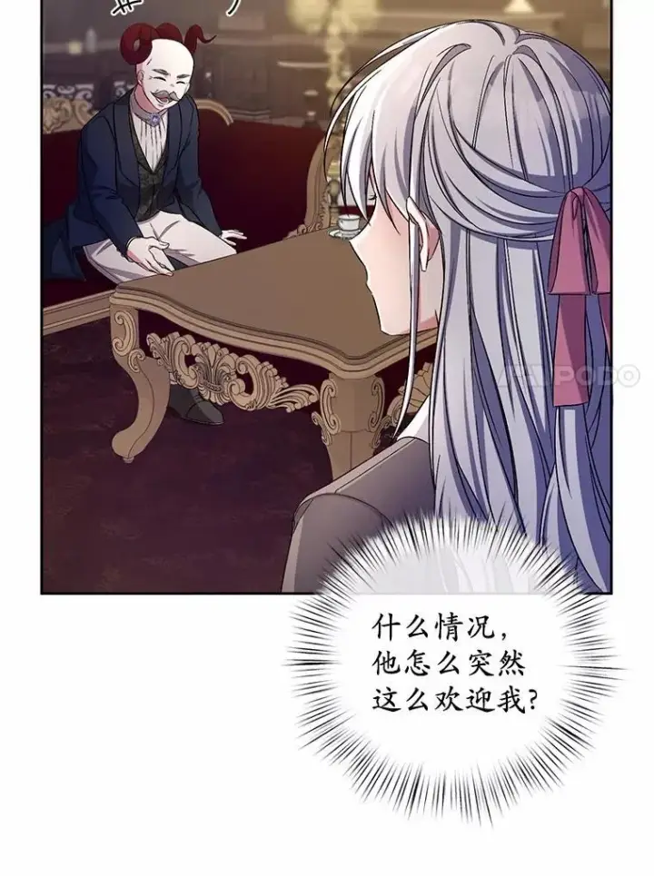 漫画《魔王的人偶管家》40.马上回来第53张图