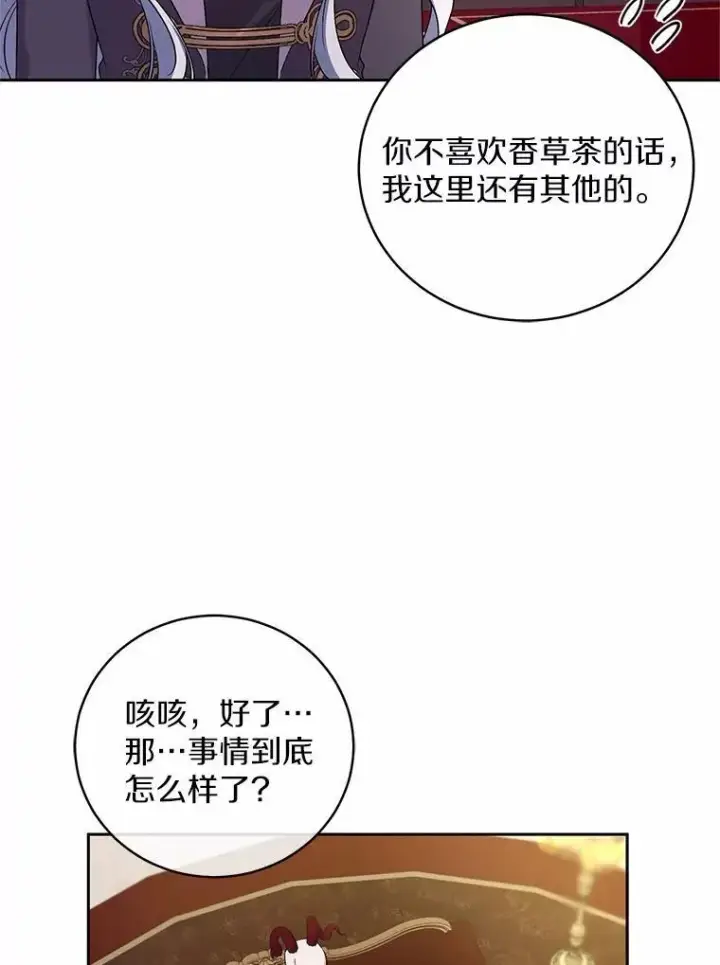 漫画《魔王的人偶管家》40.马上回来第55张图