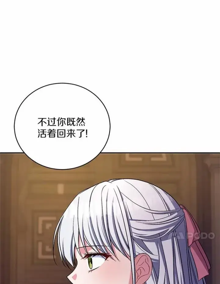 漫画《魔王的人偶管家》40.马上回来第59张图
