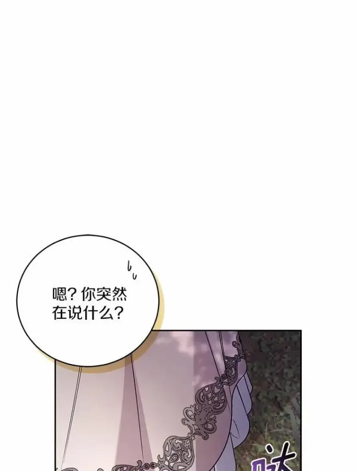 漫画《魔王的人偶管家》40.马上回来第6张图