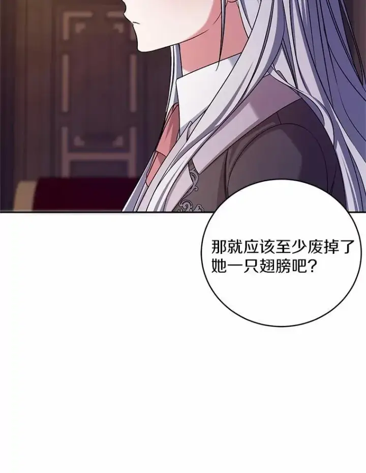 漫画《魔王的人偶管家》40.马上回来第60张图