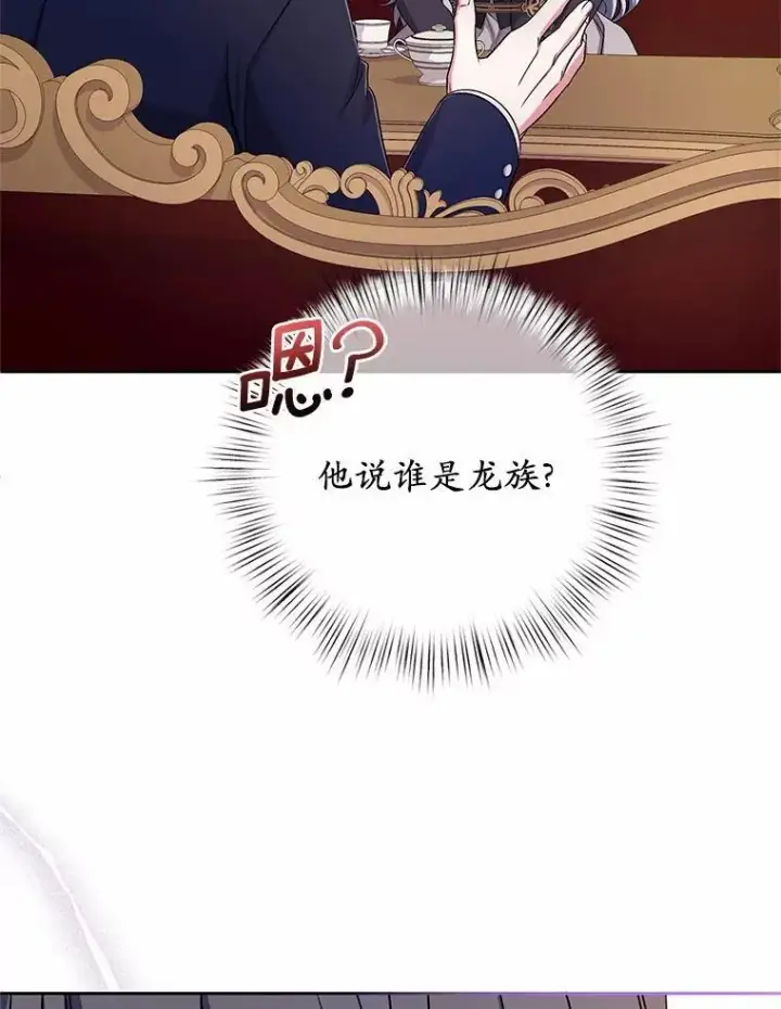 漫画《魔王的人偶管家》40.马上回来第62张图