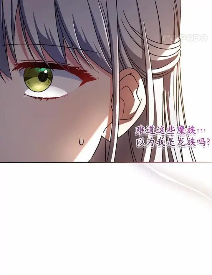 漫画《魔王的人偶管家》40.马上回来第63张图