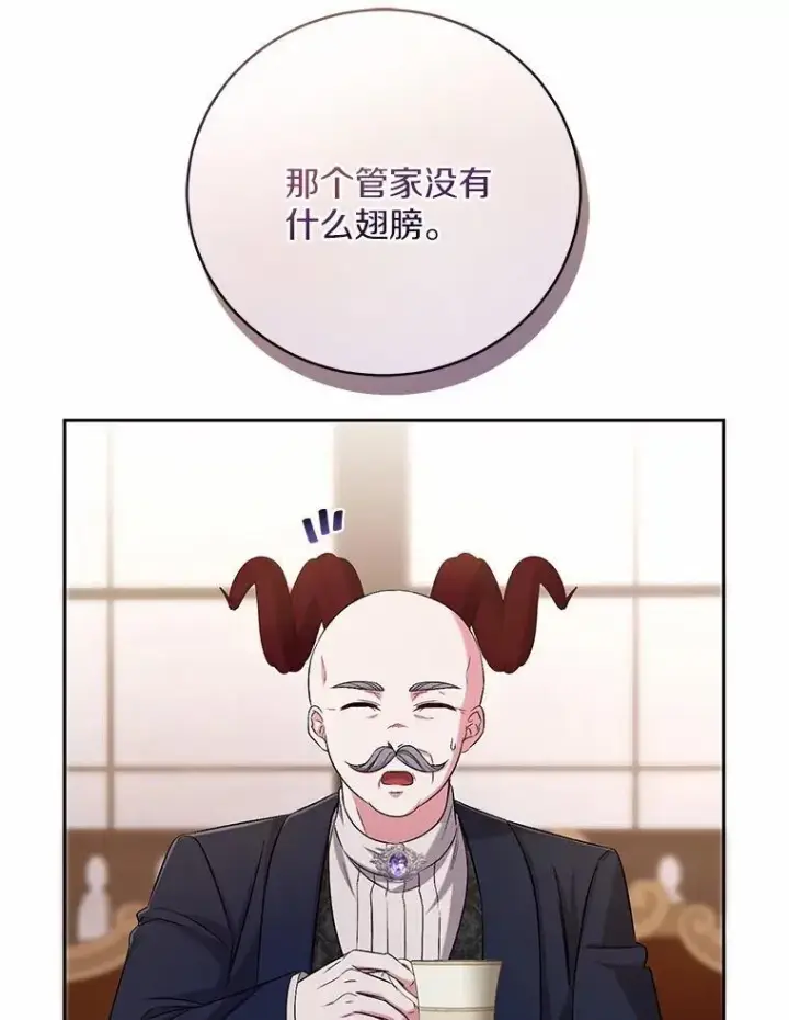 漫画《魔王的人偶管家》40.马上回来第64张图