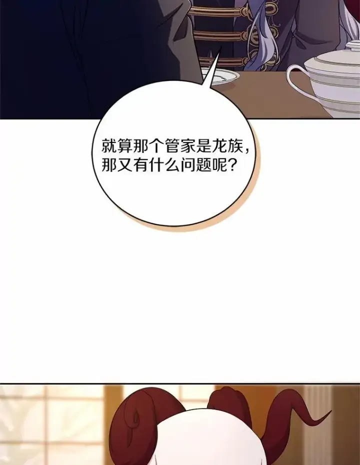 漫画《魔王的人偶管家》40.马上回来第72张图