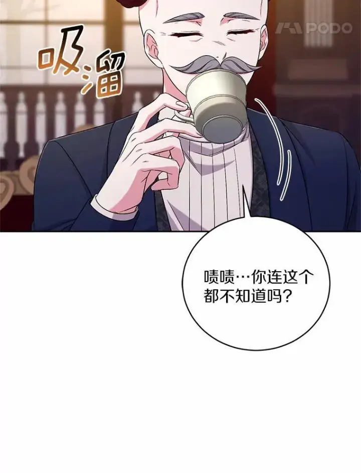 漫画《魔王的人偶管家》40.马上回来第73张图
