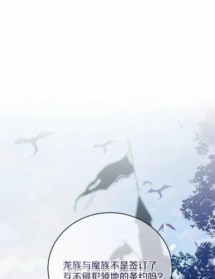 漫画《魔王的人偶管家》40.马上回来第74张图