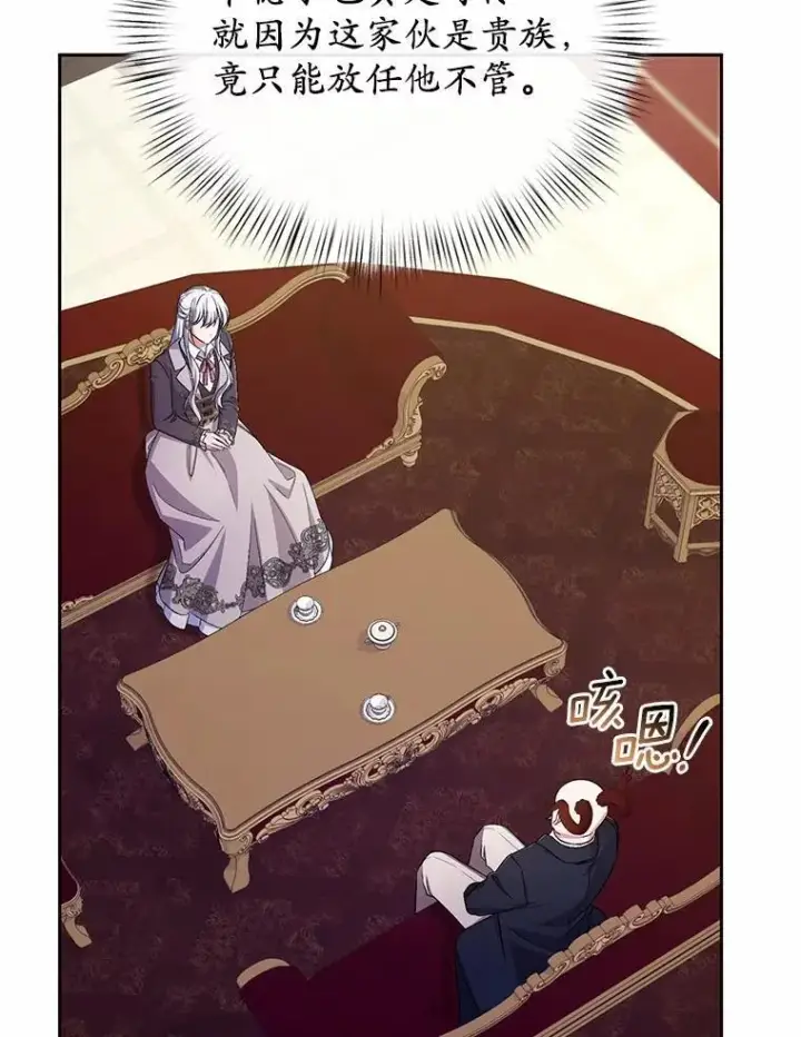 漫画《魔王的人偶管家》40.马上回来第78张图