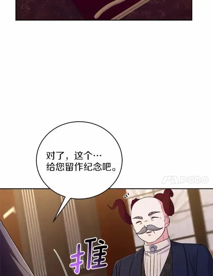 漫画《魔王的人偶管家》40.马上回来第79张图